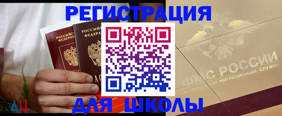 временная регистрация купить в Шахунье