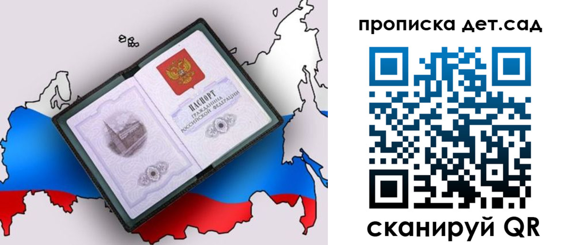 временная регистрация для школы в Шахунье