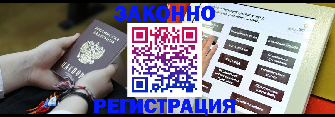 временная прописка в Шахунье