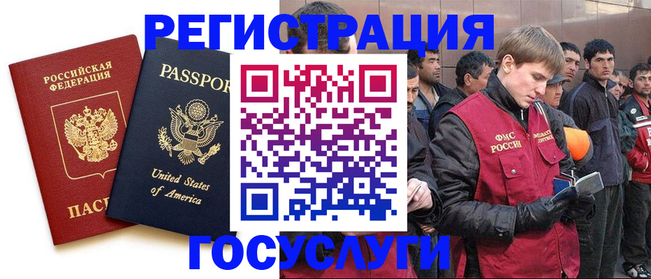 прописка для работы в Шахунье