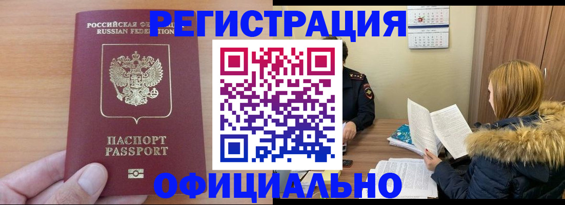 временная регистрация в квартире в Шахунье