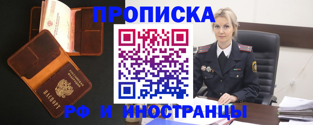 временная регистрация адрес в Шахунье