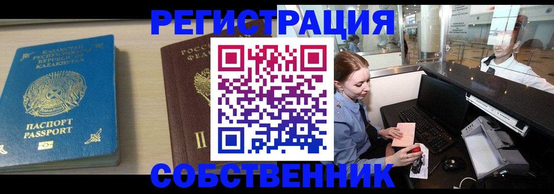 купить прописку в Шахунье