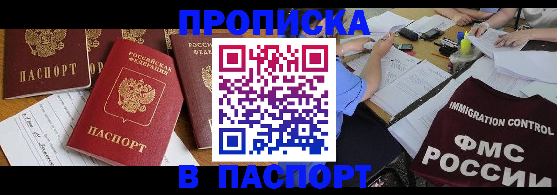 временная регистрация гарантия в Шахунье